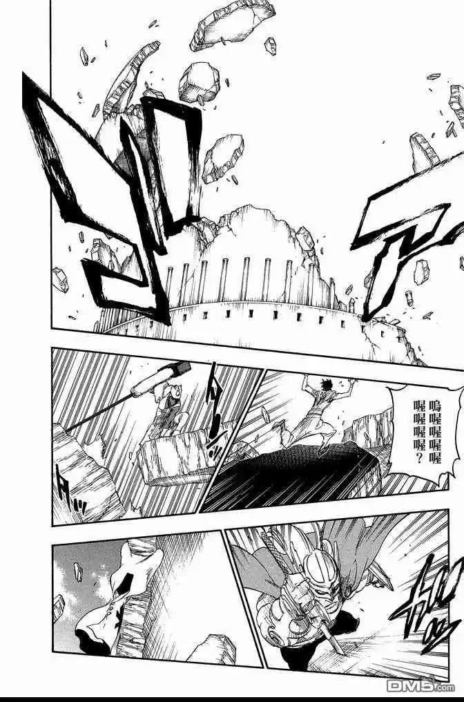 《死神》第69卷 第74页