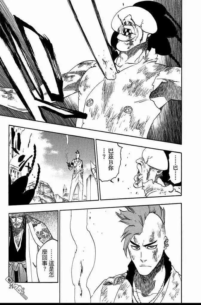 《死神》第69卷 第21页