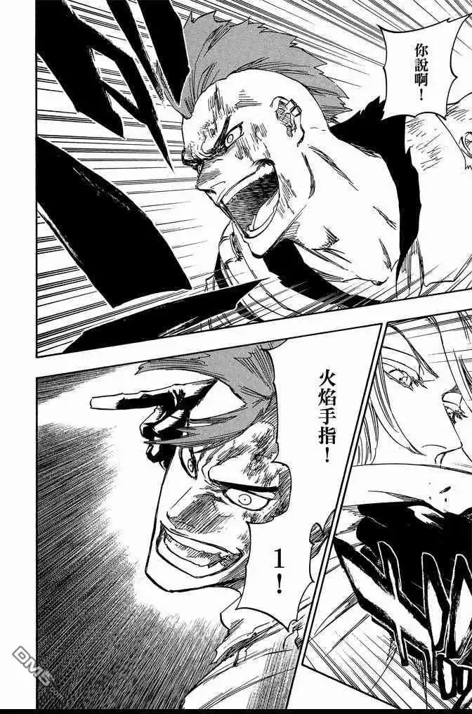 《死神》第69卷 第142页