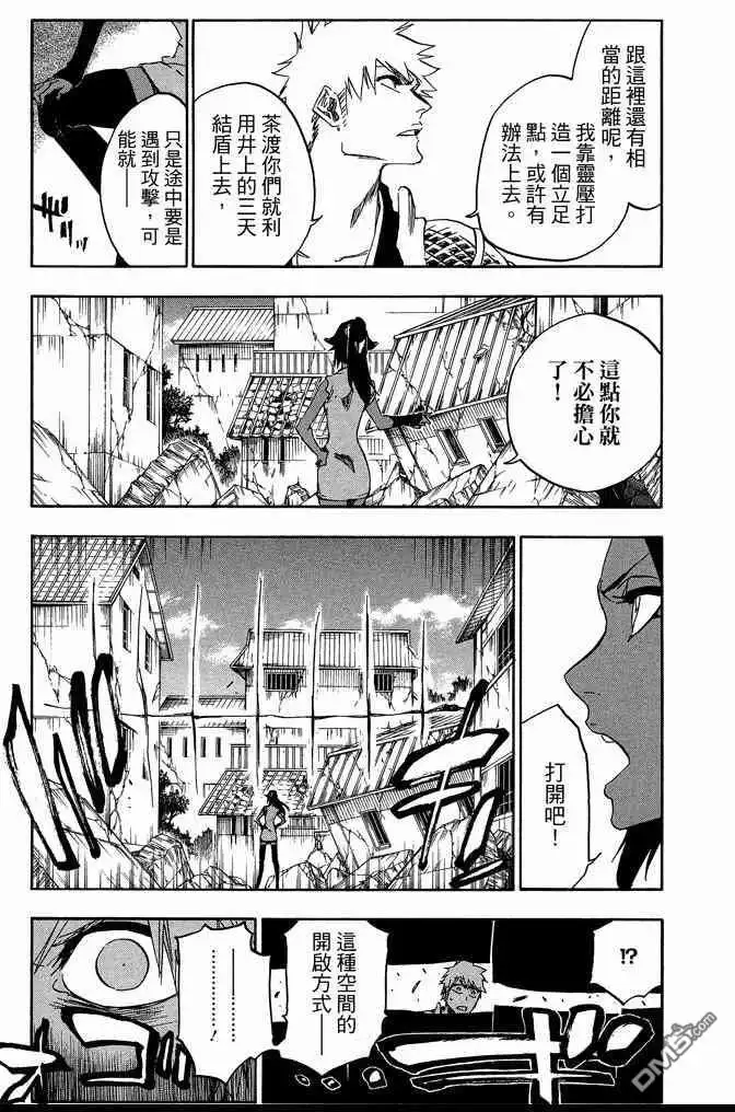 《死神》第69卷 第39页