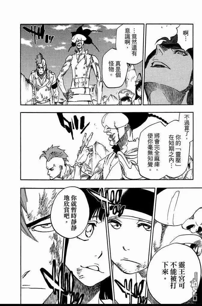 《死神》第69卷 第16页