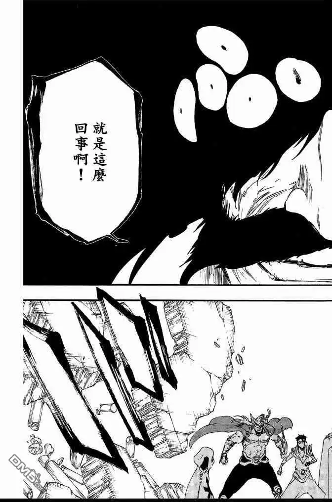 《死神》第69卷 第73页