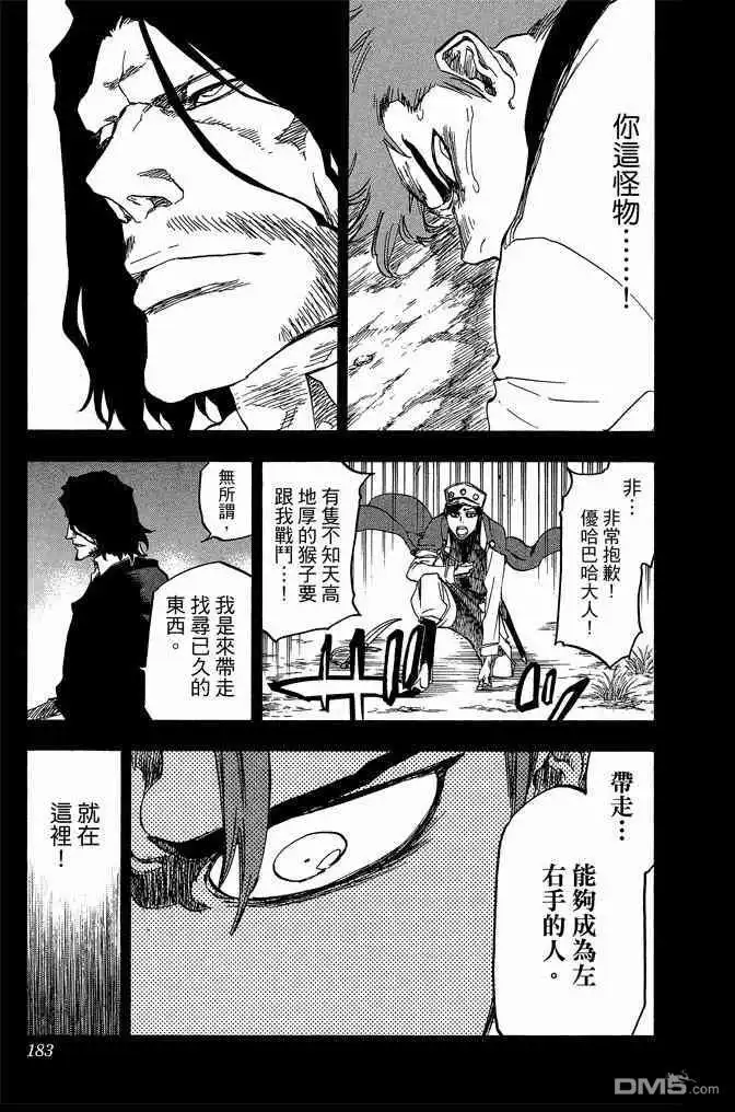 《死神》第69卷 第183页
