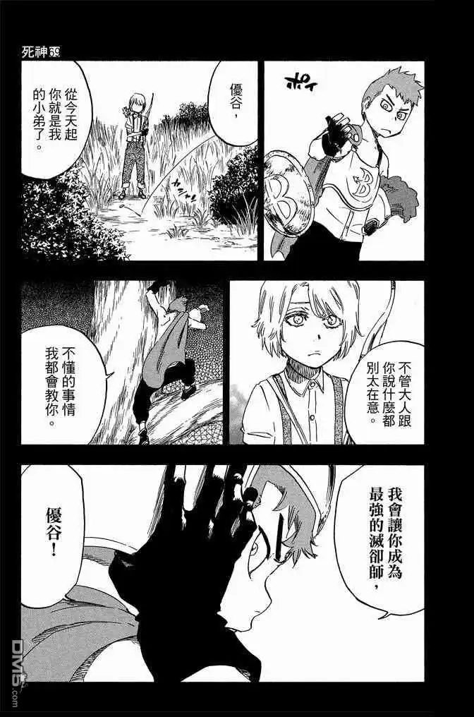 《死神》第69卷 第159页
