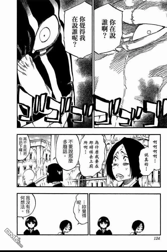 《死神》第69卷 第124页