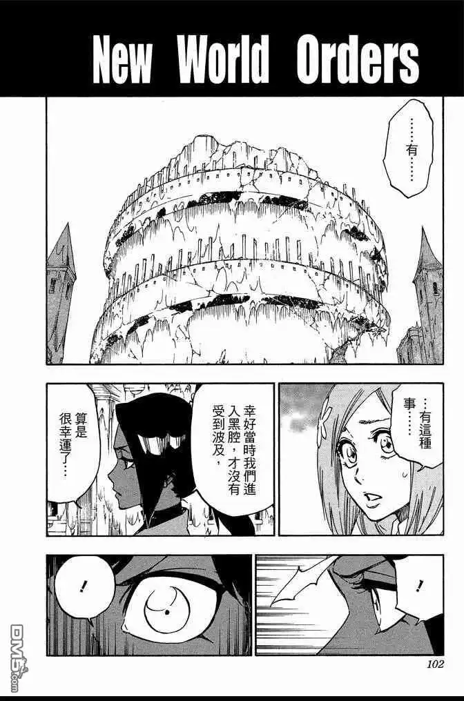 《死神》第69卷 第102页