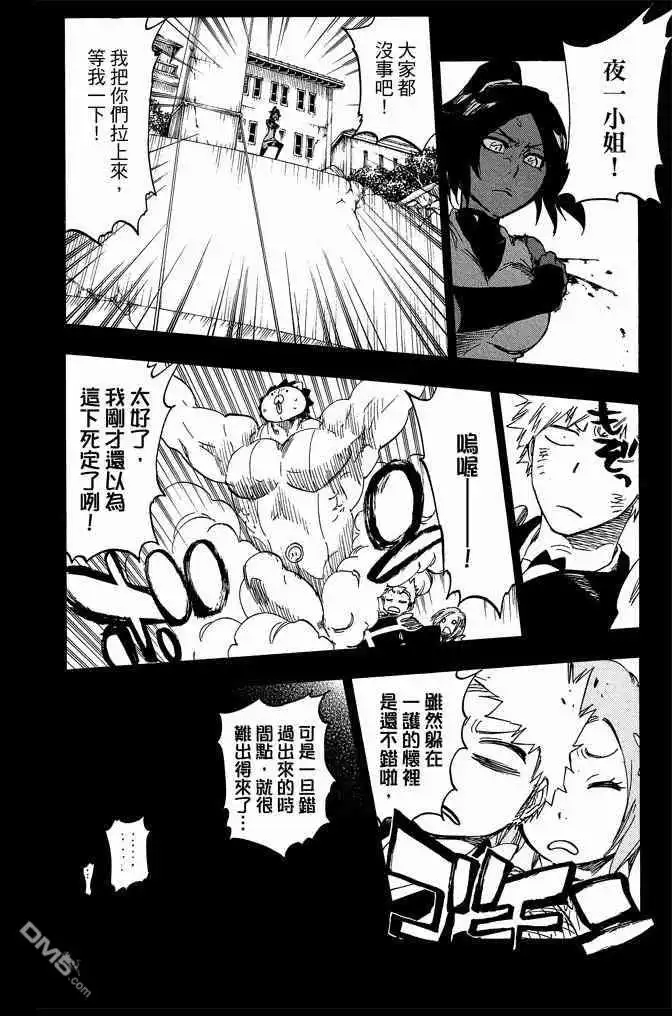 《死神》第69卷 第36页