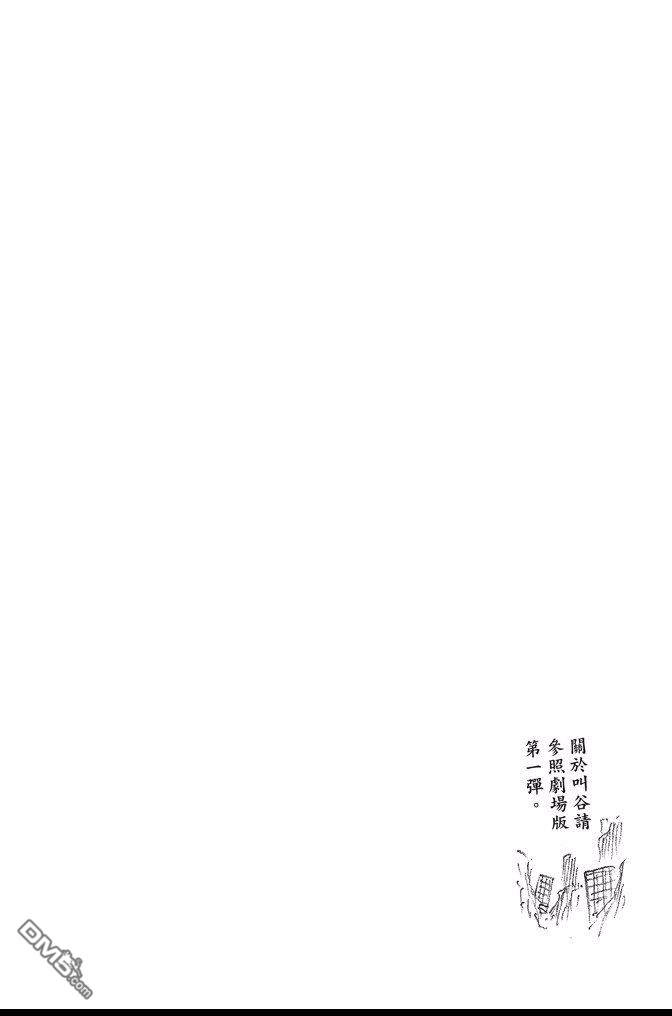《死神》第69卷 第96页