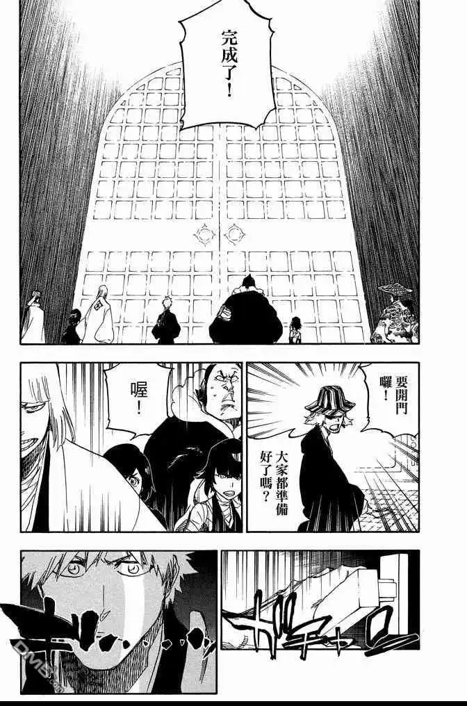 《死神》第69卷 第91页