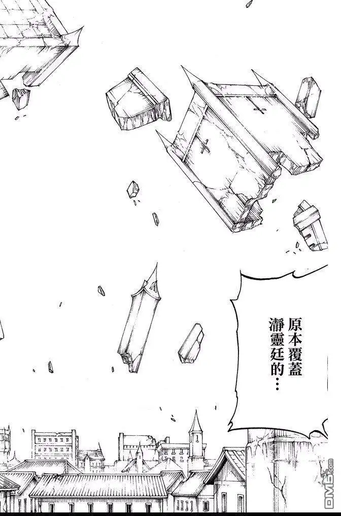 《死神》第69卷 第86页