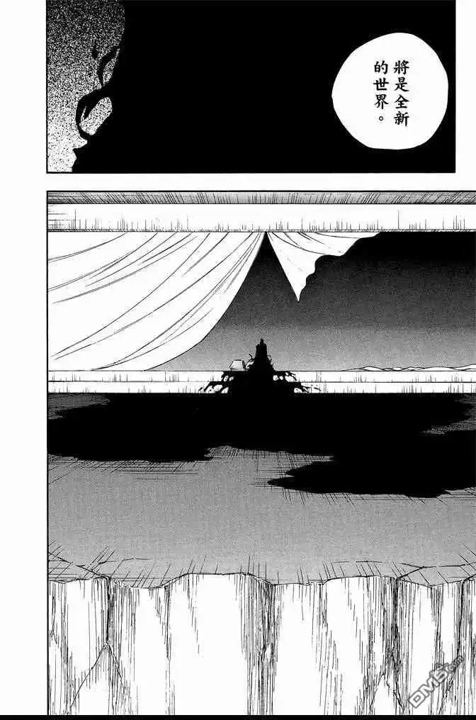 《死神》第69卷 第68页
