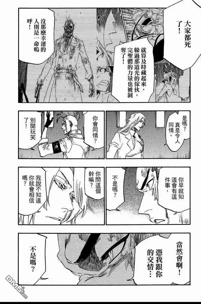 《死神》第69卷 第146页