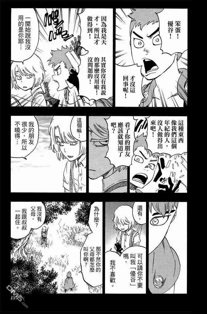 《死神》第69卷 第157页