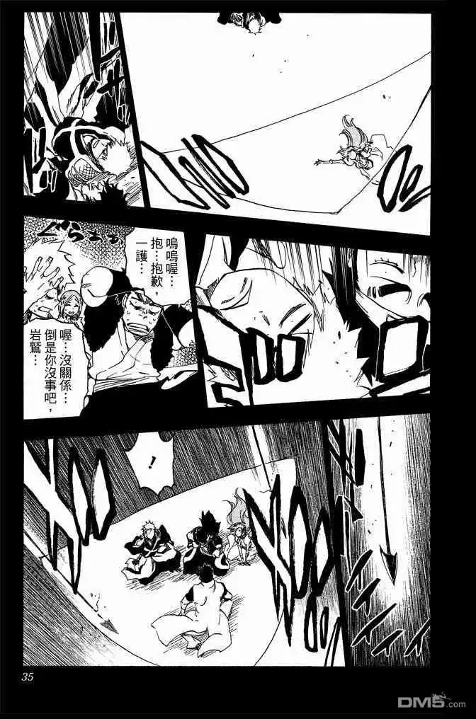 《死神》第69卷 第35页