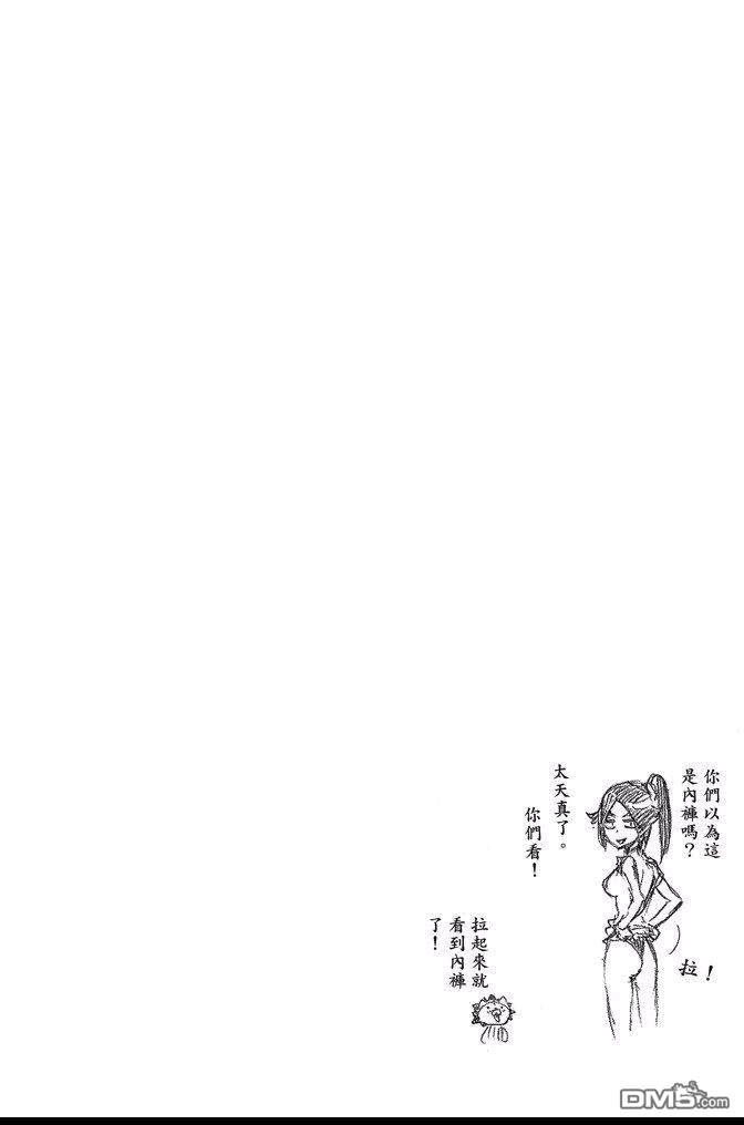 《死神》第69卷 第42页