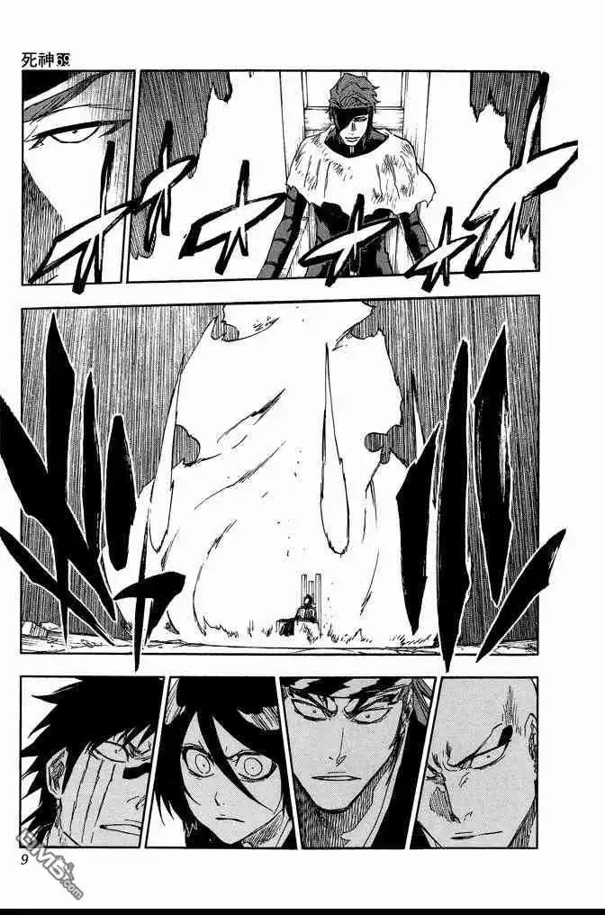 《死神》第69卷 第9页