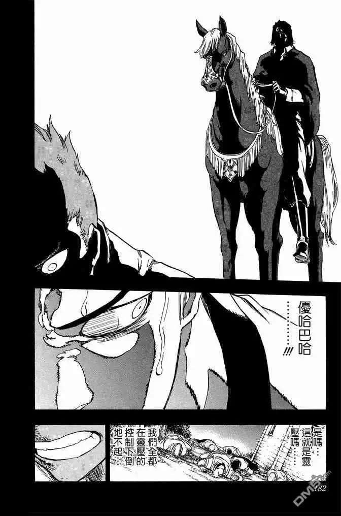 《死神》第69卷 第182页