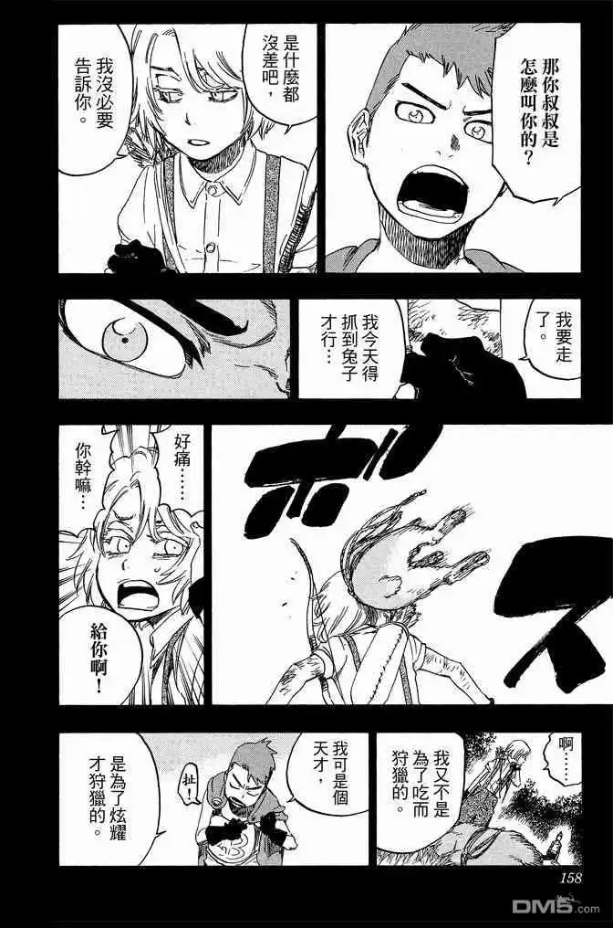 《死神》第69卷 第158页