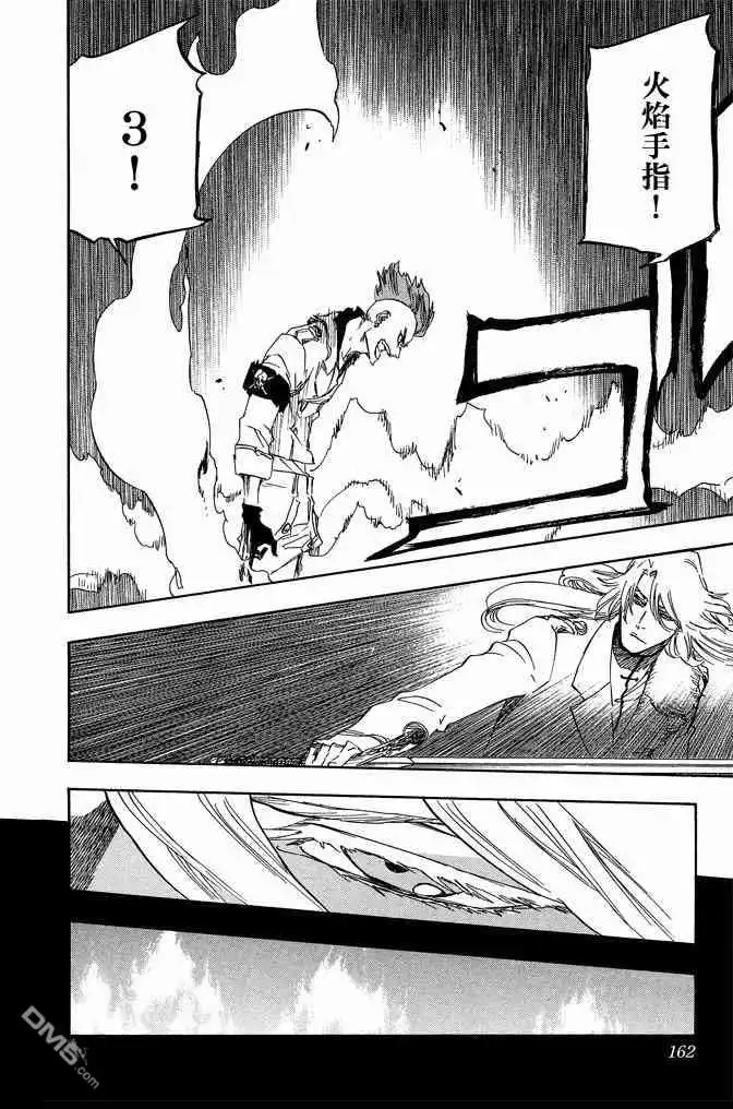 《死神》第69卷 第162页