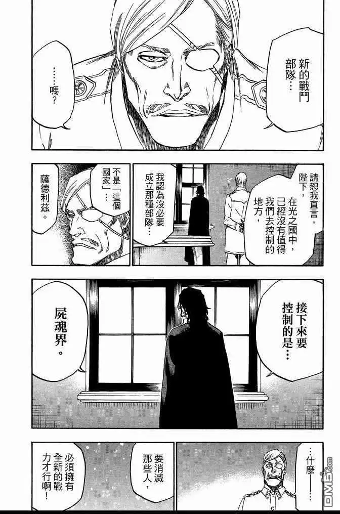《死神》第69卷 第166页