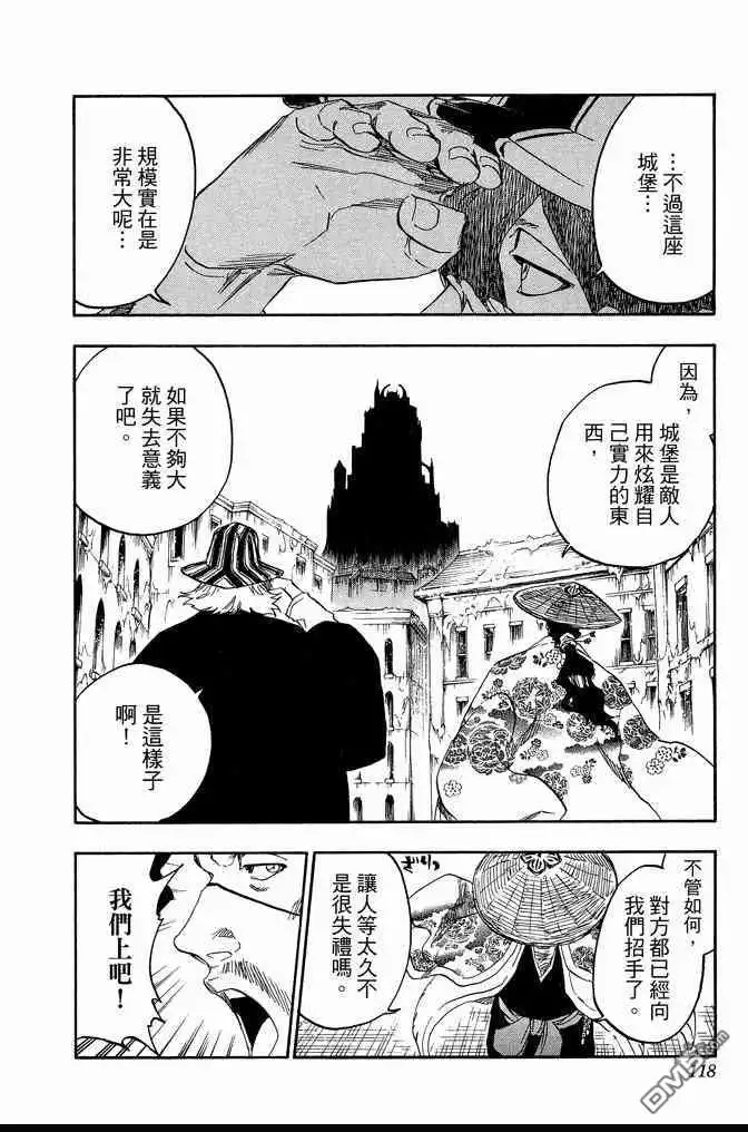 《死神》第69卷 第118页