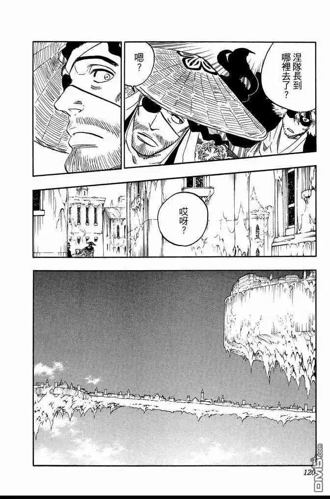 《死神》第69卷 第120页