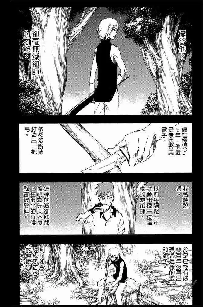 《死神》第69卷 第170页