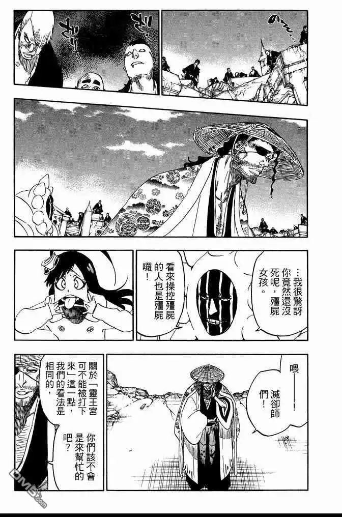 《死神》第69卷 第19页