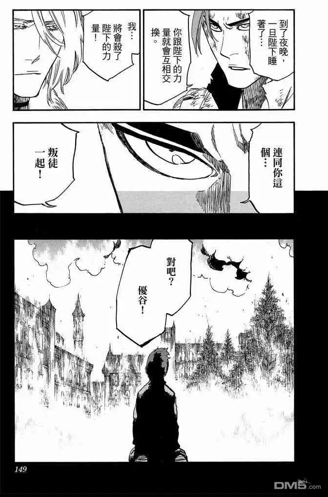 《死神》第69卷 第149页