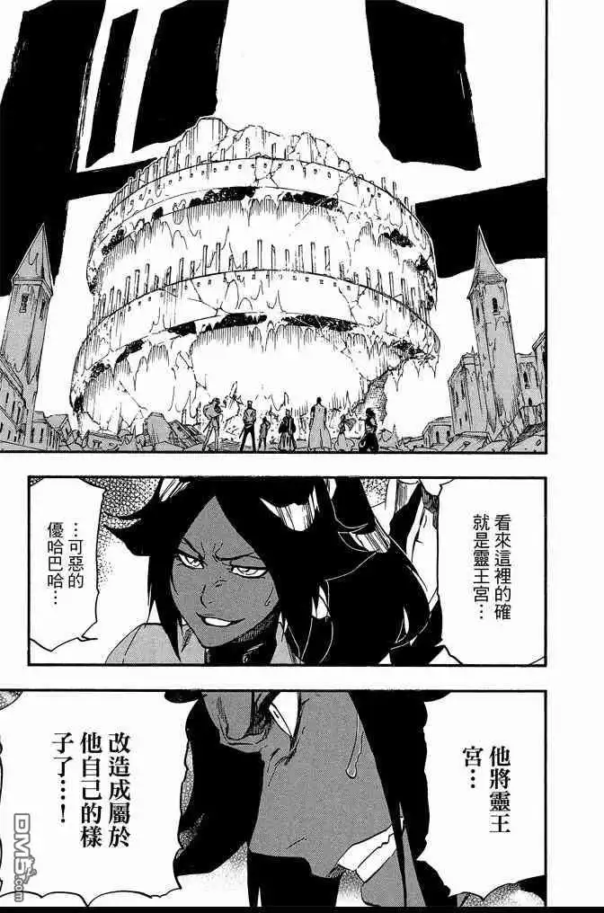 《死神》第69卷 第95页