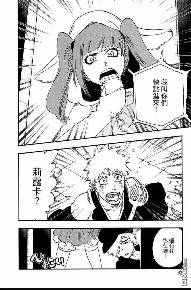 《死神》第69卷 第52页