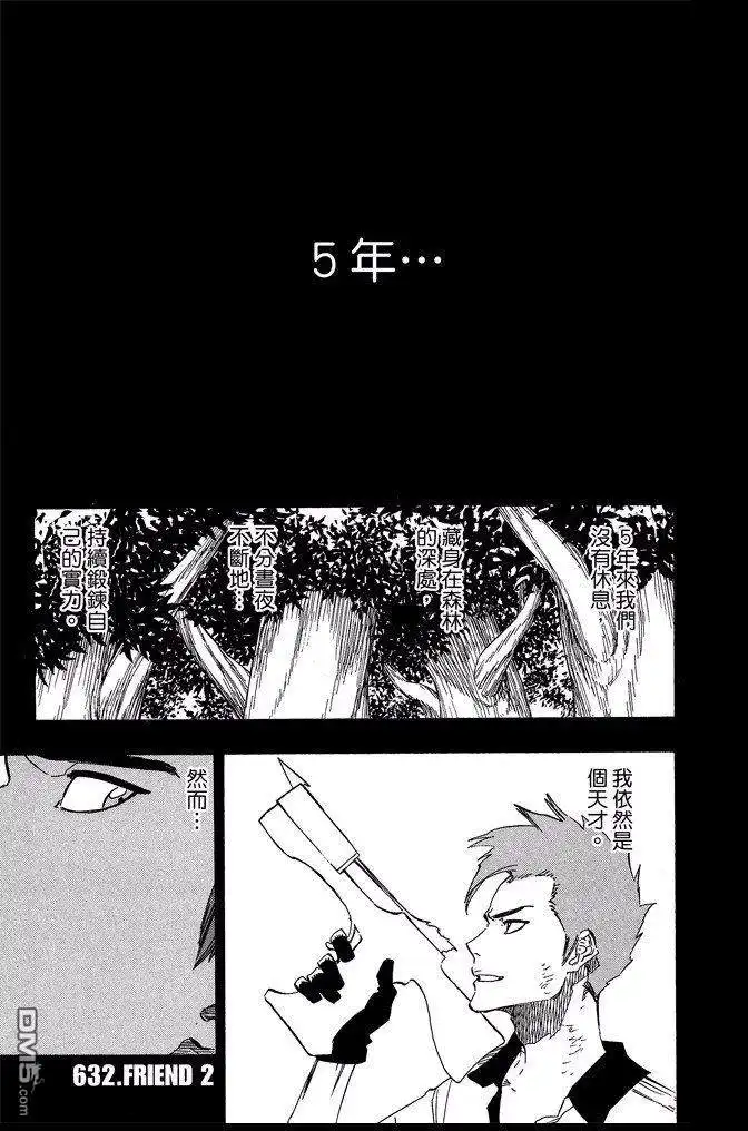 《死神》第69卷 第169页