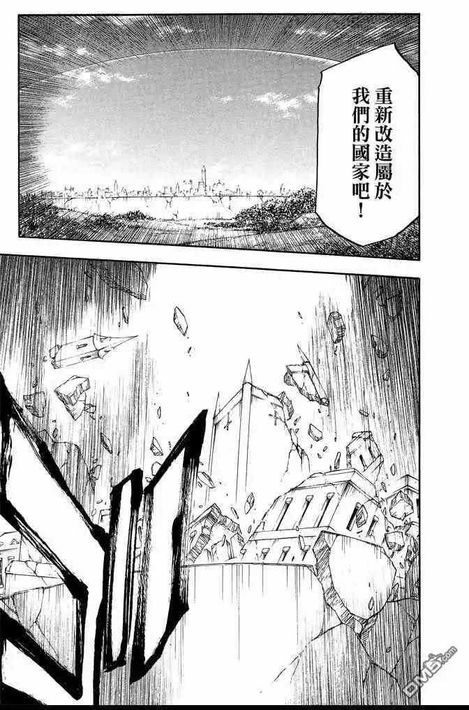 《死神》第69卷 第77页