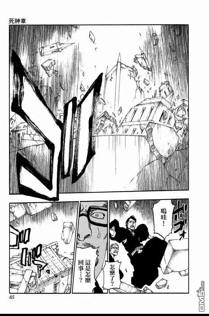 《死神》第69卷 第85页