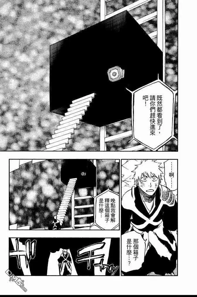 《死神》第69卷 第51页