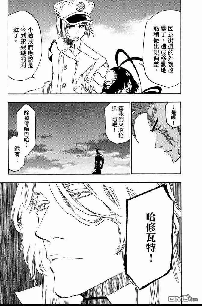 《死神》第69卷 第131页