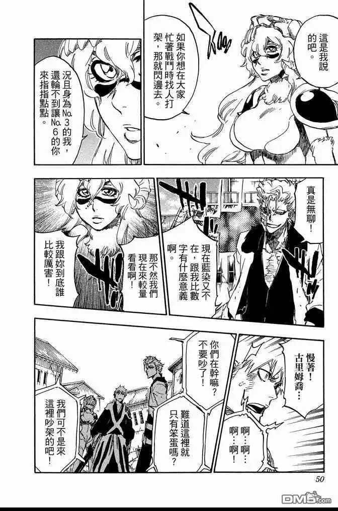 《死神》第69卷 第50页