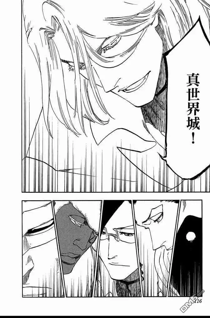 《死神》第69卷 第116页