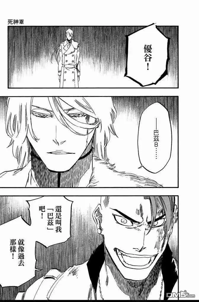 《死神》第69卷 第147页