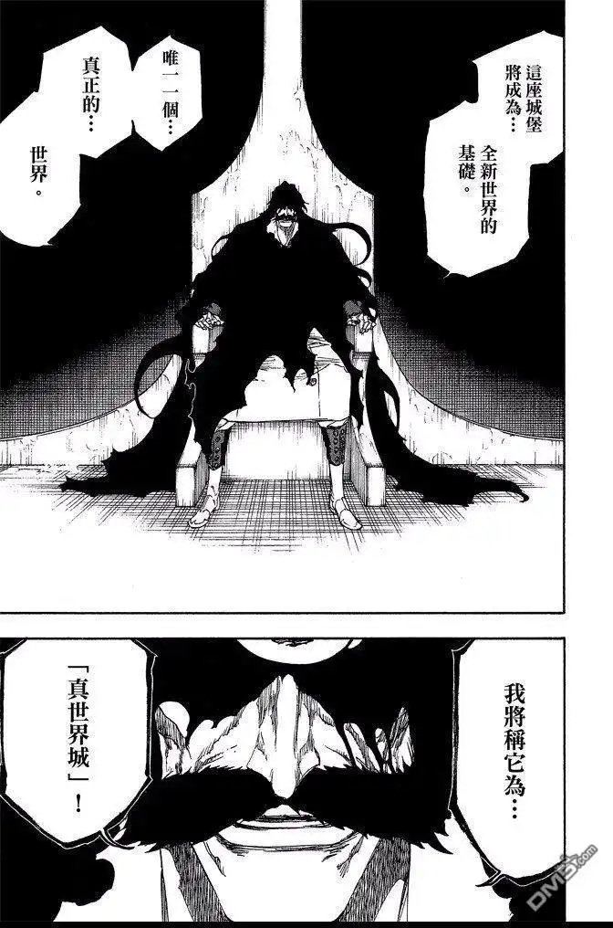 《死神》第69卷 第113页