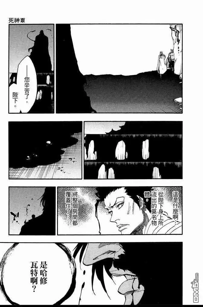 《死神》第69卷 第69页