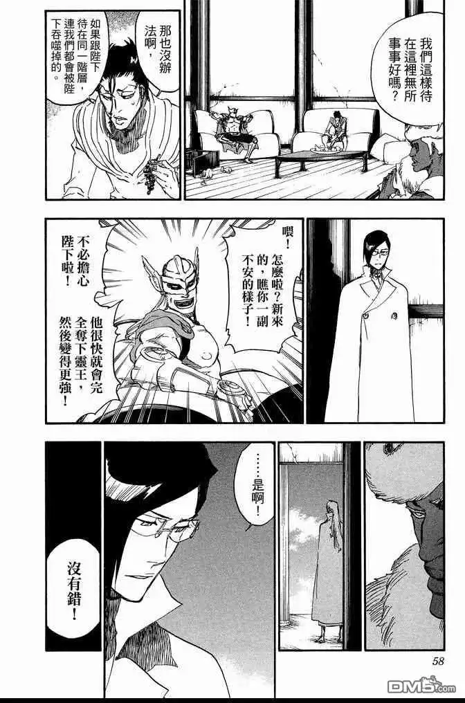 《死神》第69卷 第58页