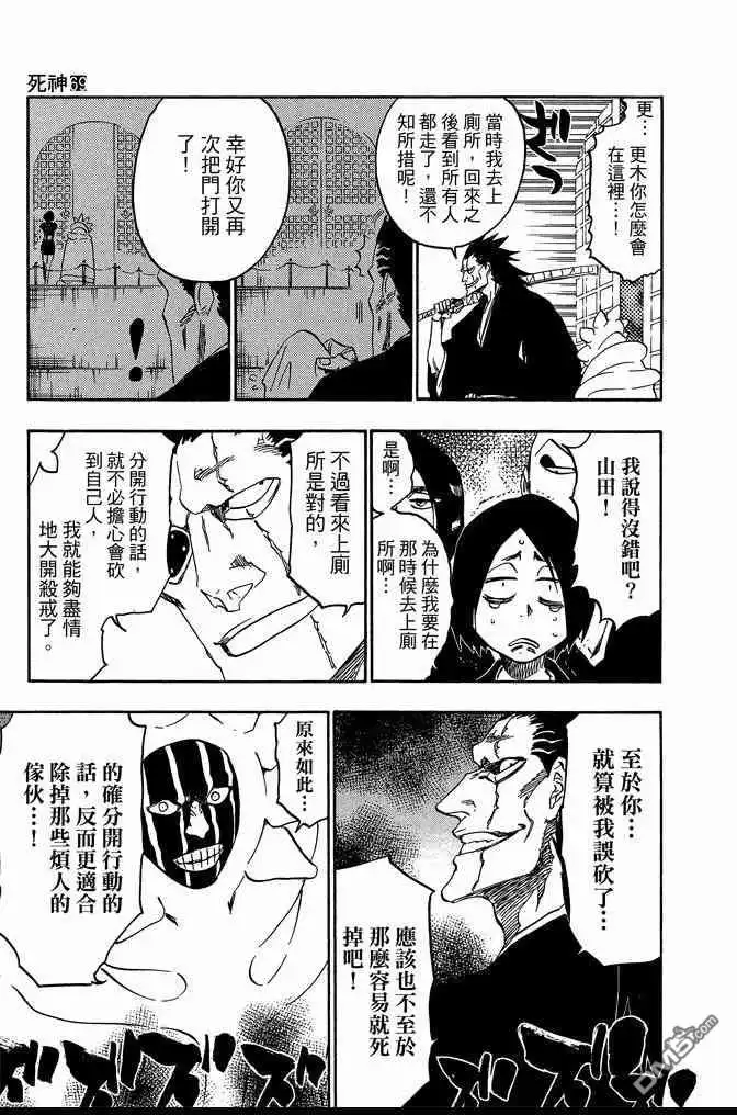 《死神》第69卷 第123页