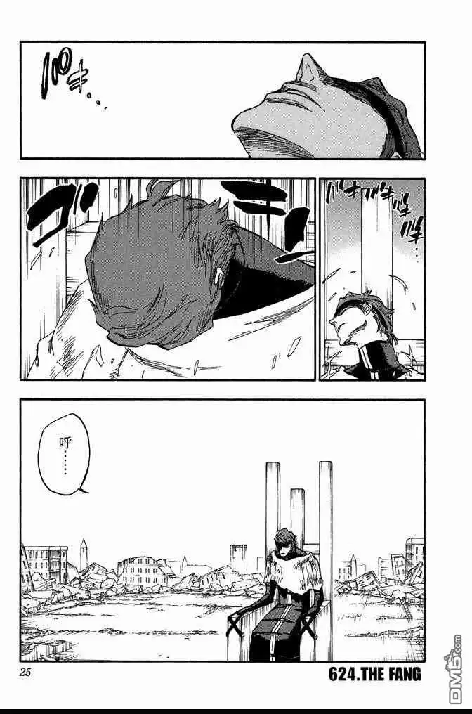 《死神》第69卷 第25页