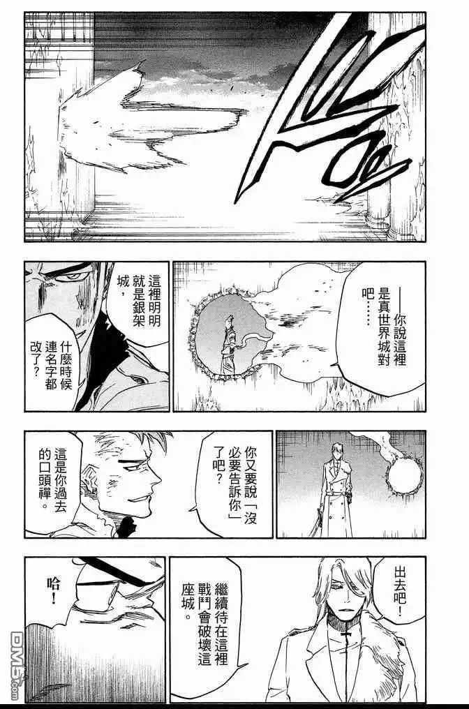 《死神》第69卷 第161页