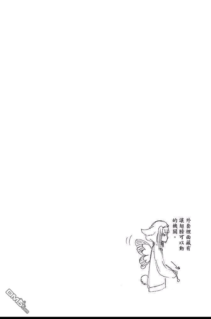 《死神》第69卷 第78页