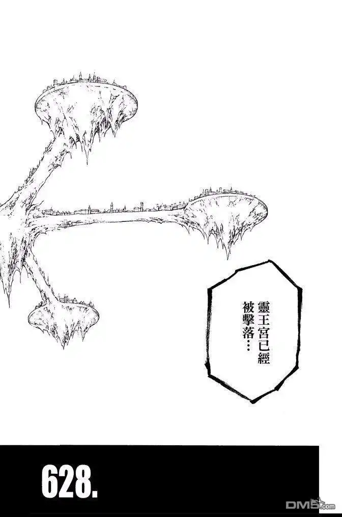 《死神》第69卷 第100页