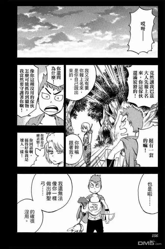 《死神》第69卷 第156页