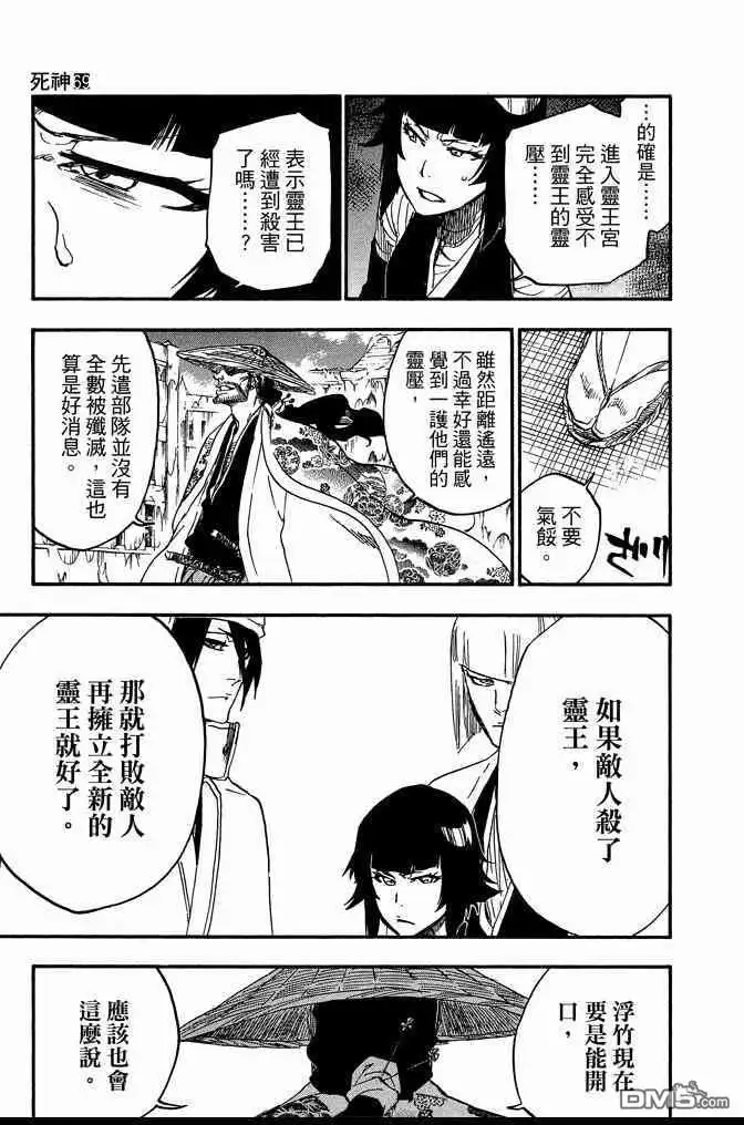 《死神》第69卷 第107页