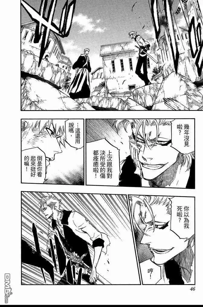 《死神》第69卷 第46页